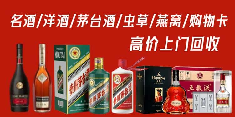 海南省乐东县回收茅台酒