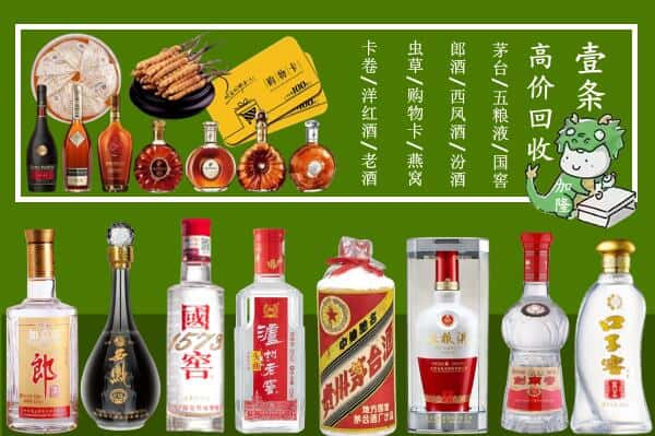 海南省乐东县回收名酒哪家好