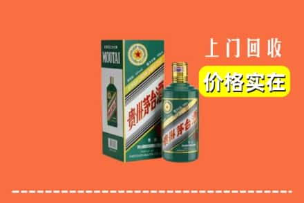 海南省乐东县回收纪念茅台酒